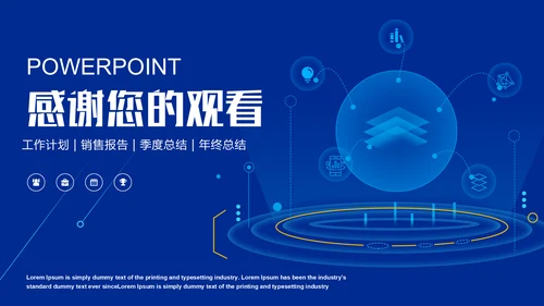 商务科技风年度总结通用PPT模板