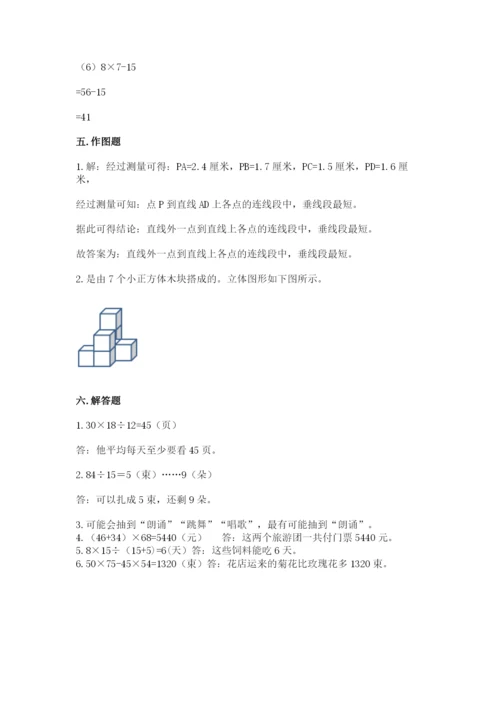 苏教版四年级上册数学期末卷汇总.docx