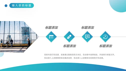 蓝色渐变质感员工职业规划PPT模板