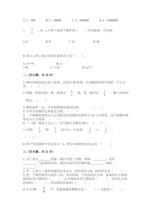 天津小升初数学真题试卷附参考答案（模拟题）.docx