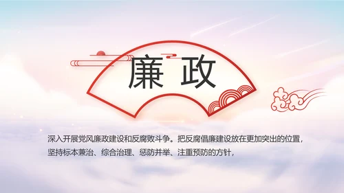 聚焦全国两会政府工作报告动态PPT