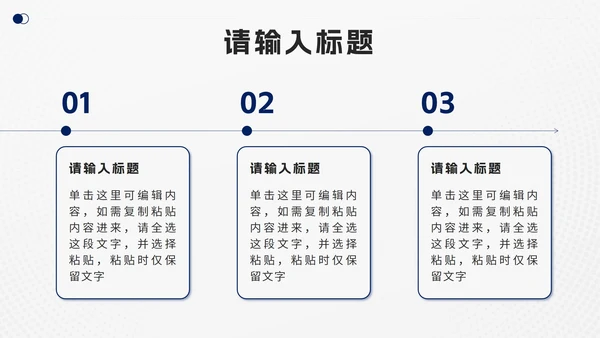 蓝色白底简约汇报PPT模板