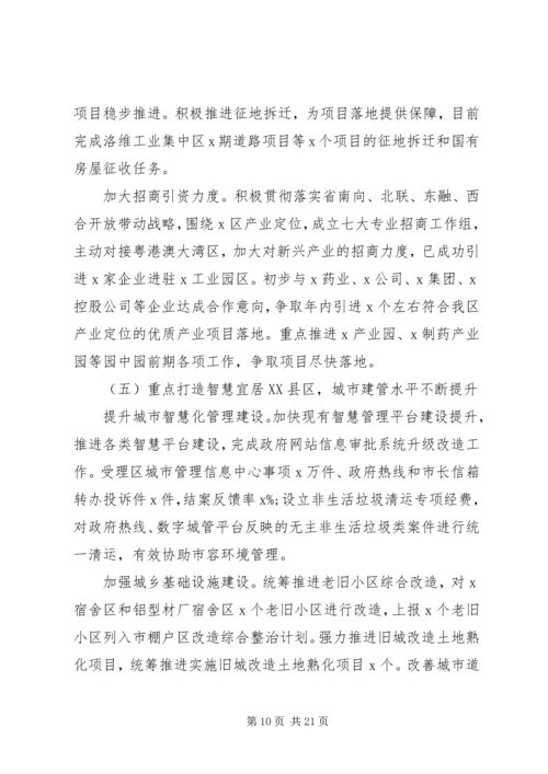 推动“六区”建设XX年市区上半年工作总结暨下半年工作计划.docx