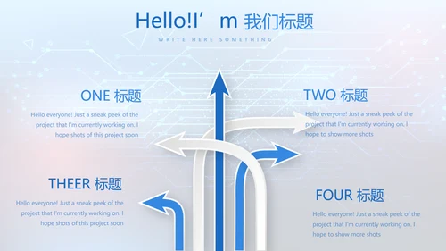 蓝色科技感公安科技信息化建设动态PPT