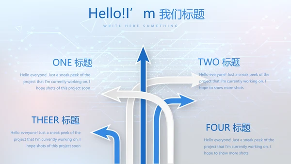蓝色科技感公安科技信息化建设动态PPT
