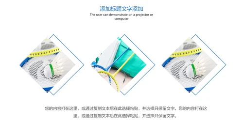 时尚简洁羽毛球比赛协会体育运动会PPT模板