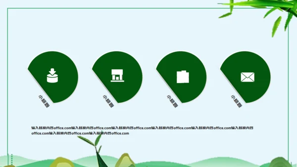 端午节习俗介绍活动策划通用PPT