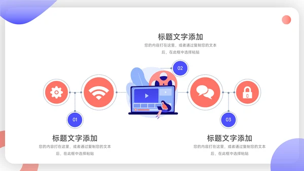 红蓝互联网插画风活动方案汇报PPT模板