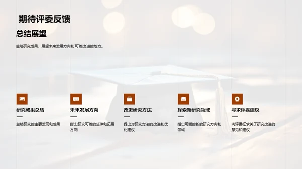博士之路：挑战与突破