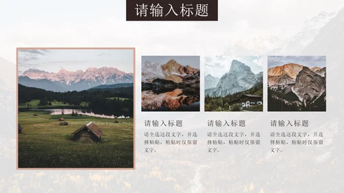 粉色复古实景旅行相册PPT模板