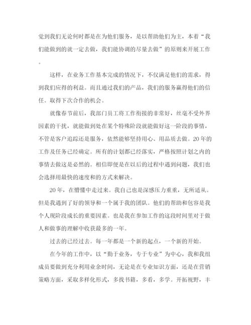 精编之市场部主管个人工作总结模板五篇.docx