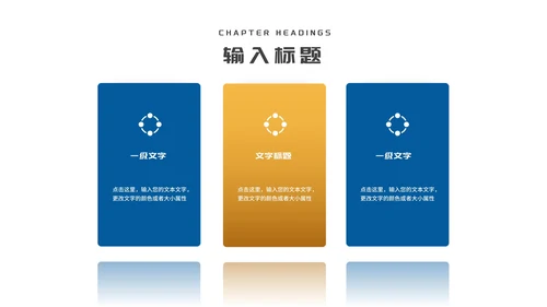 年度盾牌工作述职报告汇报PPT模板