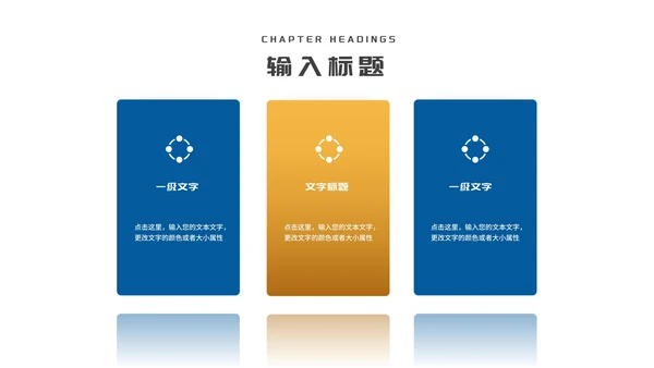 年度盾牌工作述职报告汇报PPT模板