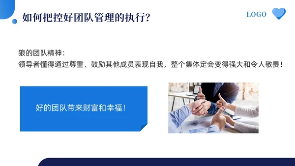 蓝色简约如何打造高效团队让1加1大于2PPT模板宣传PPT动团队建设