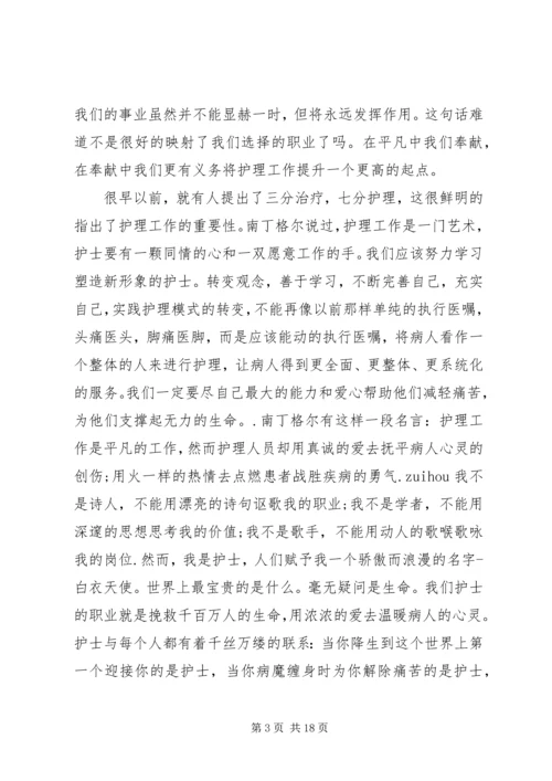 医院优质服务演讲稿.docx