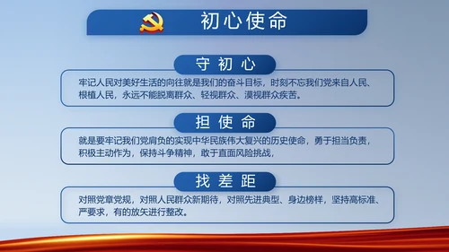蓝色大气公安派出所学习教育动态PPT模板