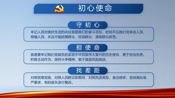 蓝色大气公安派出所学习教育动态PPT模板
