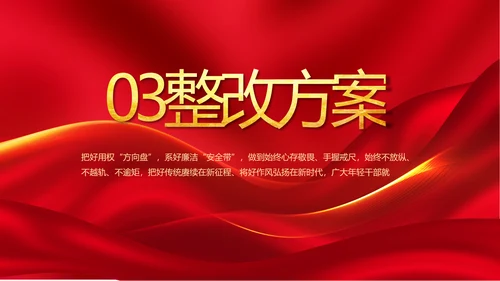 红色喜庆公司10周年庆ppt模板活动策划方案