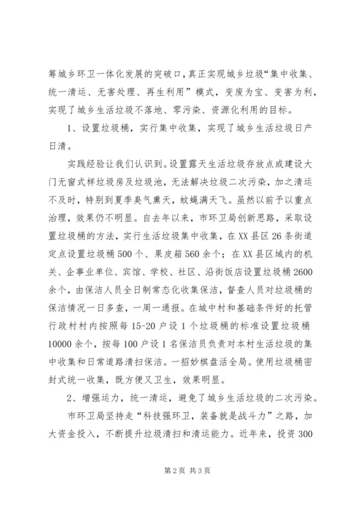 环卫局XX年上半年工作总结及下半年工作计划.docx
