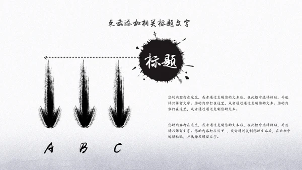 中国功夫博大精深中华武术宣传通用PPT模板