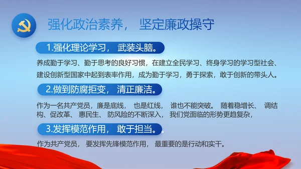 纪检监察党风廉政建设工作总结PPT