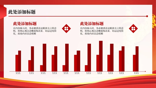 红色政务风年终述职PPT模板_党政机关对外交流与合作成果述职报告PPT模板