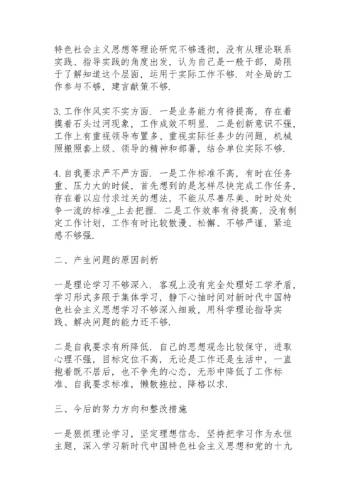 个人意识形态发言材料.docx