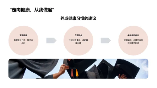 初中生活启航指南