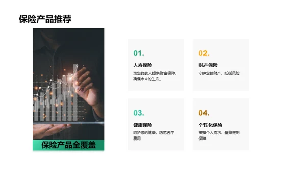 巨鹏保险：创新保障你我