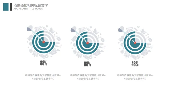 乐器吉他音乐梦想艺术教育培训通用PPT模板
