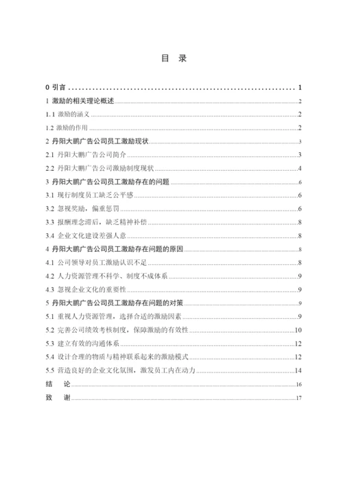 刘尚博论文222已标红1800.docx