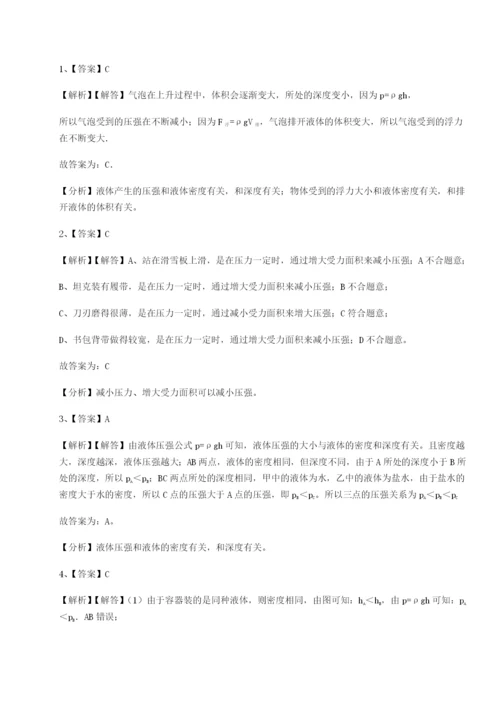 强化训练合肥市第四十八中学物理八年级下册期末考试专项测试试题（含答案解析）.docx