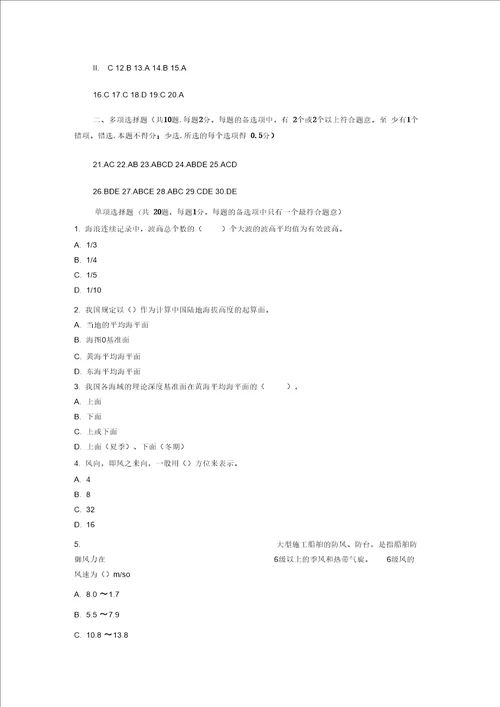 一级建造师实物