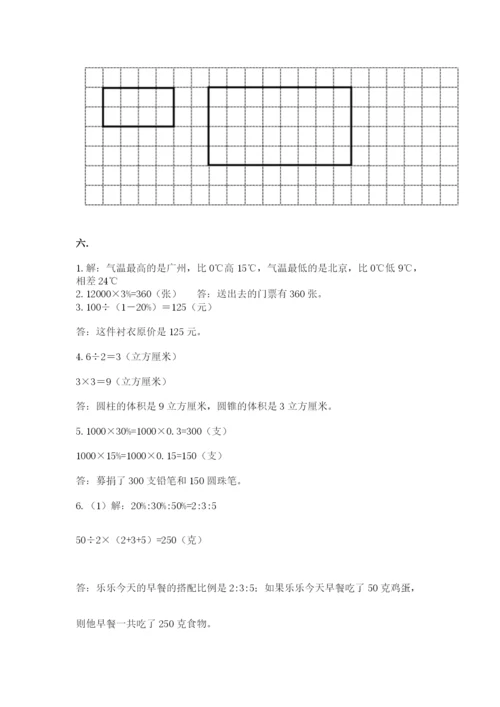 最新西师大版小升初数学模拟试卷及答案【夺冠系列】.docx