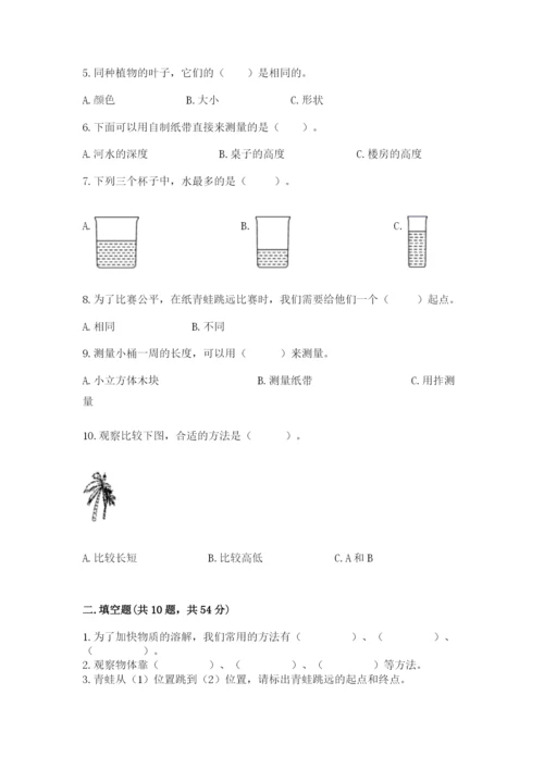 教科版一年级上册科学期末测试卷（重点班）.docx