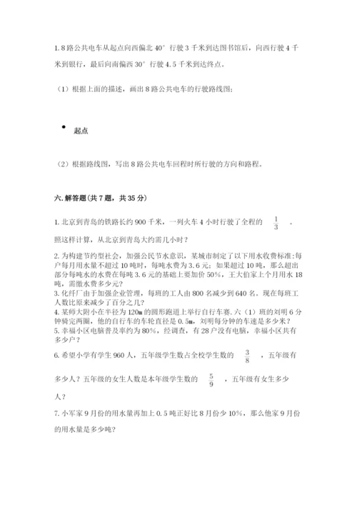 小学数学六年级上册期末考试试卷含答案（黄金题型）.docx