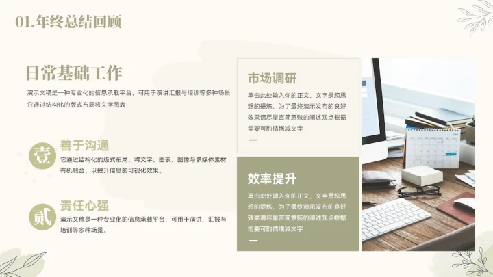 大气文艺绿植年终总结汇报模板