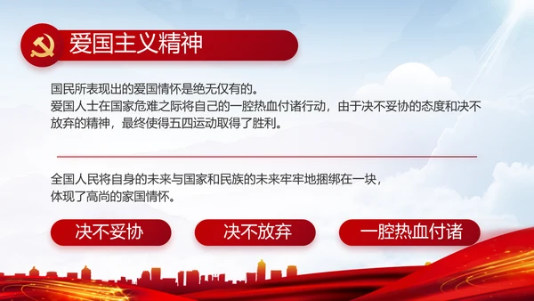 党风廉政和反腐斗争年年终总结PPT