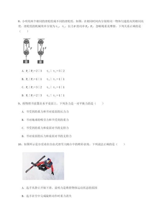 滚动提升练习四川绵阳南山中学双语学校物理八年级下册期末考试专项测评练习题.docx