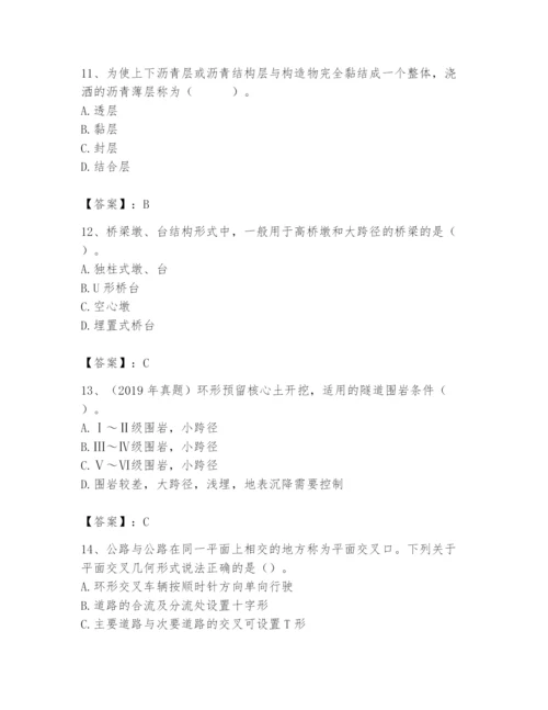 2024年一级造价师之建设工程技术与计量（交通）题库（原创题）.docx