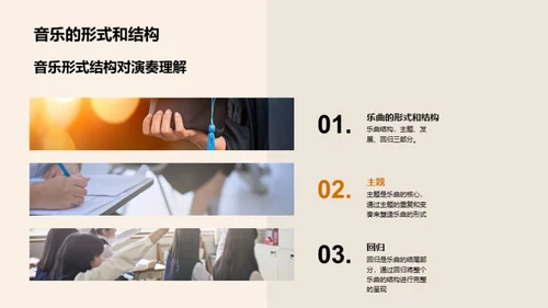 音乐世界探秘