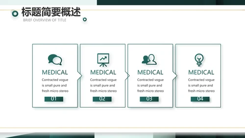 大气创意公司产品介绍宣传通用PPT