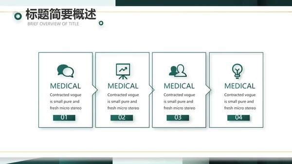 大气创意公司产品介绍宣传通用PPT