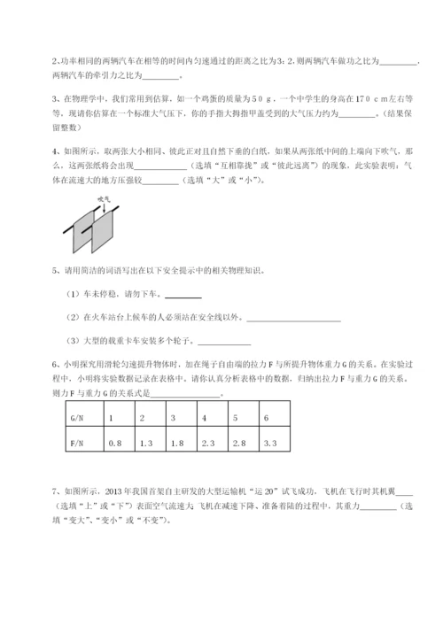 强化训练福建泉州市永春第一中学物理八年级下册期末考试专项测试试卷（含答案详解版）.docx