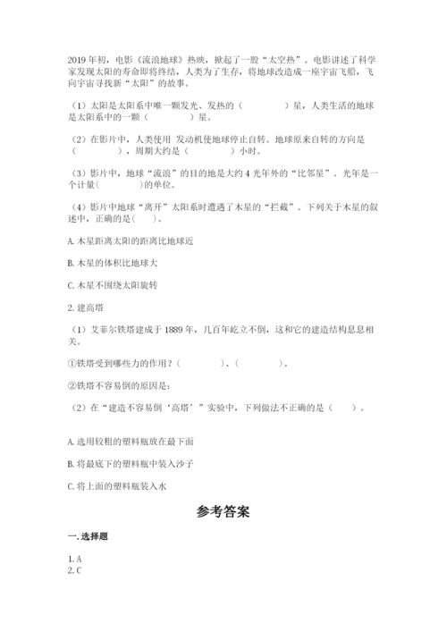 教科版科学六年级下册期末测试卷精品【b卷】.docx