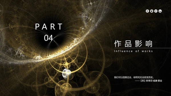 《时间简史》好书推荐读书分享PPT模板