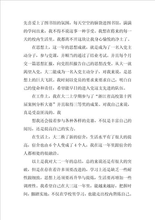 团员个人的工作总结例文参照