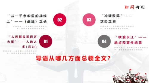 横渡长江历史难忘通用PPT模板