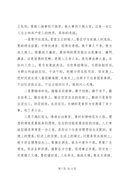 关于理想的演讲稿 (4).docx