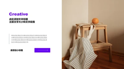 紫色矩形扁平1项列表